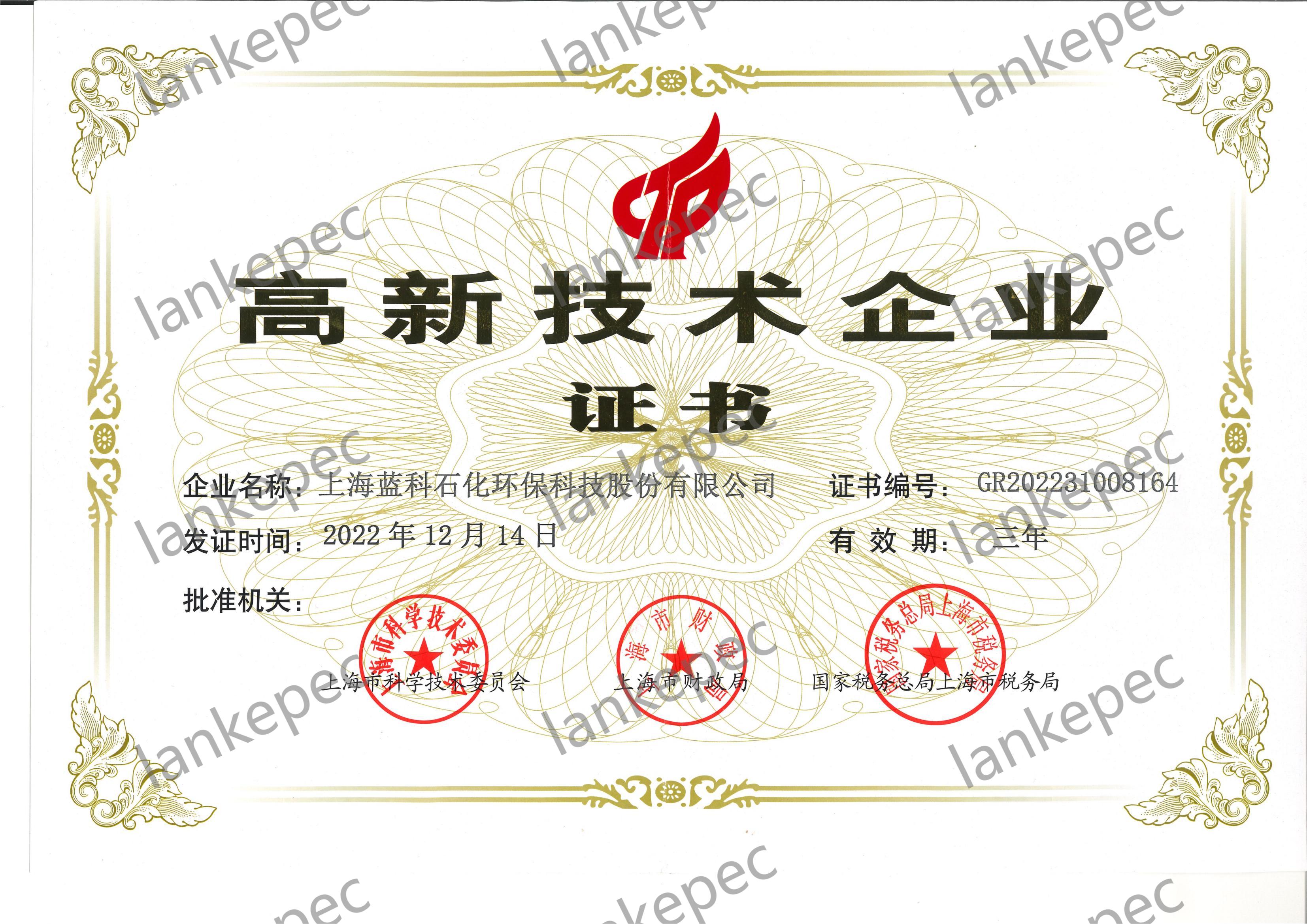 高新技術企業(yè)2022年版_00.jpg